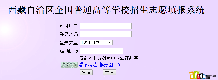 2014西藏高考志愿填报截止时间 2014西藏高考志愿填报截止时间