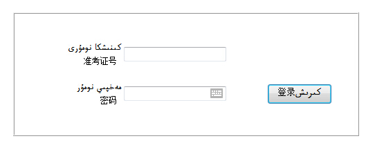 新疆招生网2015新疆高考成绩查询 新疆招生网2015新疆高考成绩查询