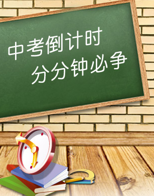 2016四川遂宁中考考试安排 2016四川遂宁中考考试安排