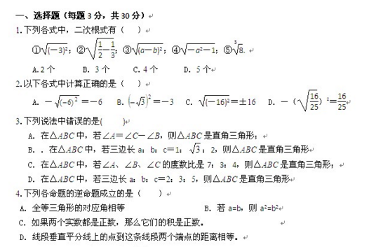 八年级下学期数学期中复习试卷 八年级下学期数学期中复习试卷