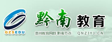 2016年黔南中考志愿填报网址 2016年黔南中考志愿填报网址