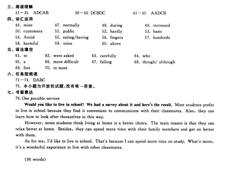 2016绍兴中考英语答案 2016绍兴中考英语答案