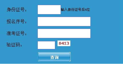 绍兴中考查分系统 绍兴中考查分系统