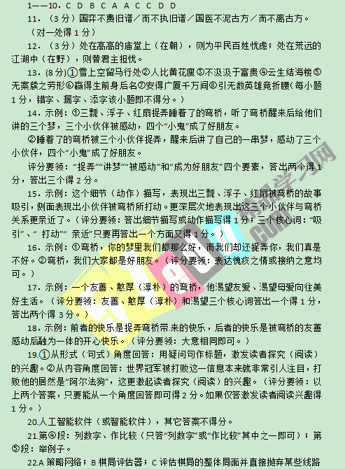 荆州语文2016中考答案 荆州语文2016中考答案