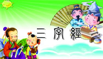 小学生必读的国学经典 小学生必读的国学经典