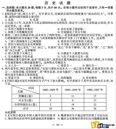 2017年江苏高考历史卷