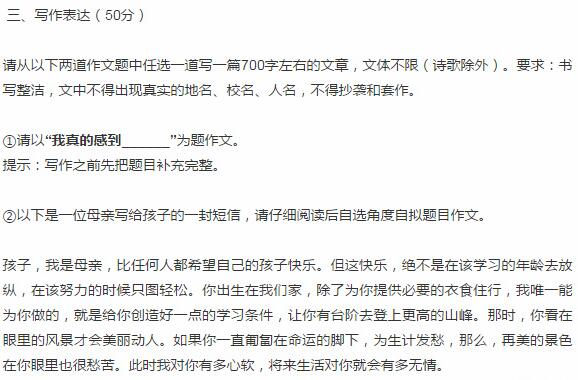 2017年孝感中考作文题 2017年孝感中考作文题