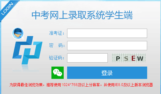 柳州中考志愿填报流程 柳州中考志愿填报流程