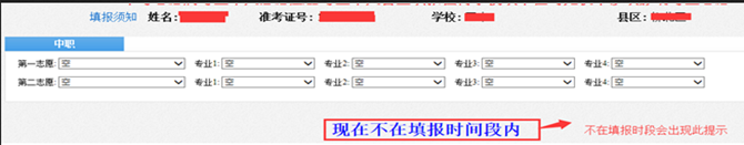 柳州中考志愿填报流程 柳州中考志愿填报流程