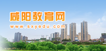 2015咸阳中考成绩查询入口 2015咸阳中考成绩查询入口