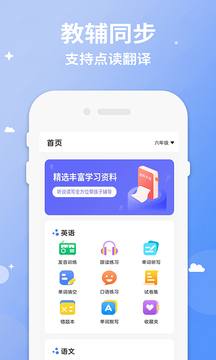 六年级下册英语