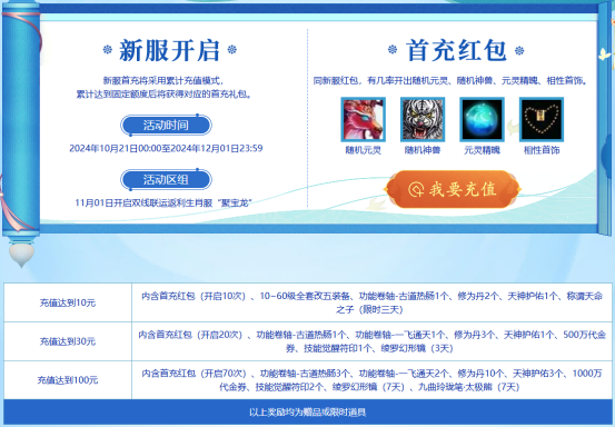 祥龙贺喜,《问é“》电脑版生肖æœâ€œèšå®é¾™â€ä»Šæ—¥å¼€å¯ï¼