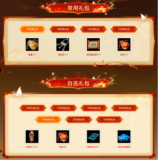 祥龙贺喜,《问é“》电脑版生肖æœâ€œèšå®é¾™â€ä»Šæ—¥å¼€å¯ï¼