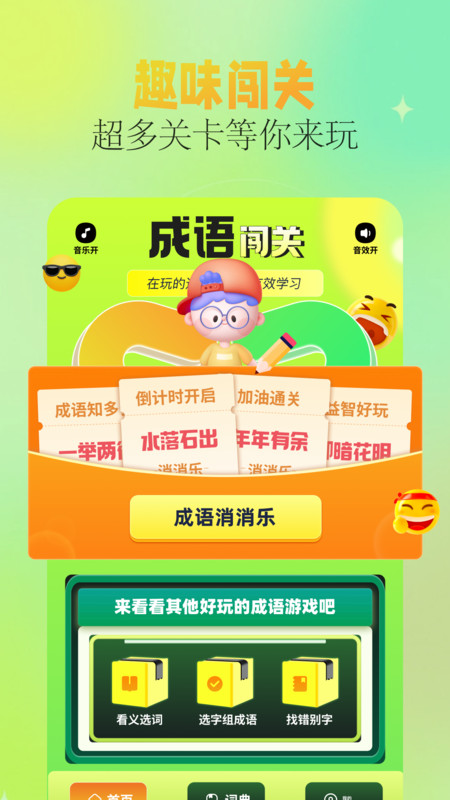 7726乐园软件最新版