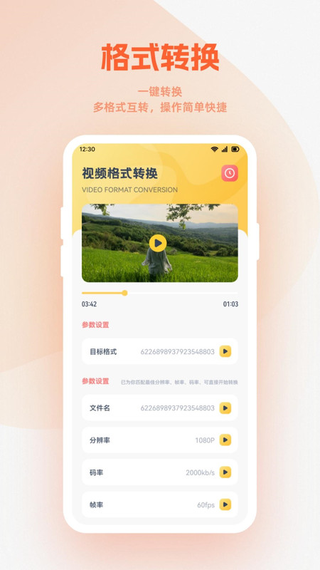 大渔视频播放器软件最新版