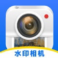水印相机每日打卡软件