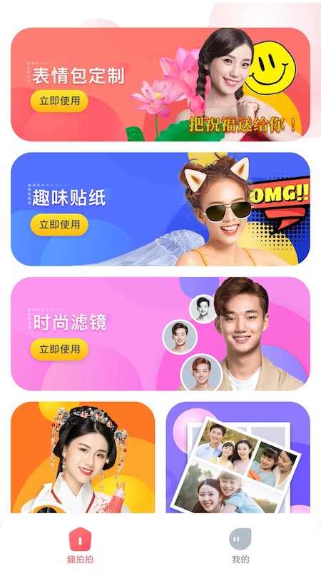 123相机APP官方下载安装