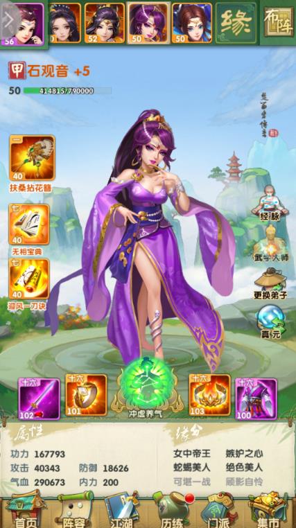 大掌门2原éšäº‘阵容怎么æé… 大掌门2原éšäº‘阵容怎么æé…