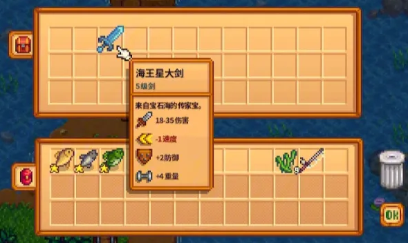 æ˜Ÿéœ²è°·ç‰©è¯æµ·çŽ‹æ˜Ÿå¤§å‰‘æ€Žä¹ˆå‡çº§ æ˜Ÿéœ²è°·ç‰©è¯æµ·çŽ‹æ˜Ÿå¤§å‰‘æ€Žä¹ˆå‡çº§