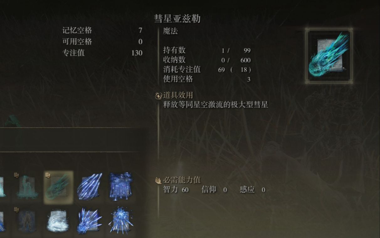 艾尔登法环åˆå§‹åœ°å›¾æ€Žä¹ˆæ‹¿å½—星 艾尔登法环åˆå§‹åœ°å›¾æ€Žä¹ˆæ‹¿å½—星