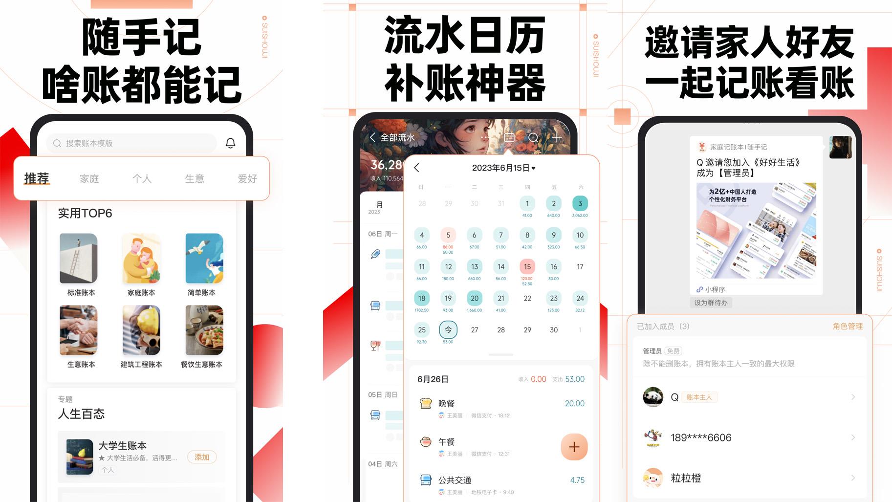 好用的记账软件在哪里 好用的记账软件在哪里