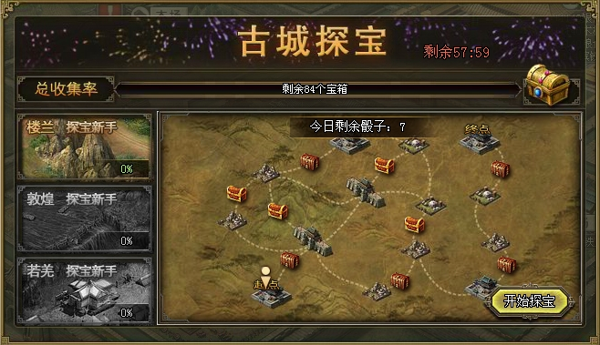 æ”»åŸŽæŽ åœ°å¤åŸŽæŽ¢å®æ€Žä¹ˆå¾—å¡žå æ”»åŸŽæŽ 地å¤åŸŽæŽ¢å®æ€Žä¹ˆå¾—塞å