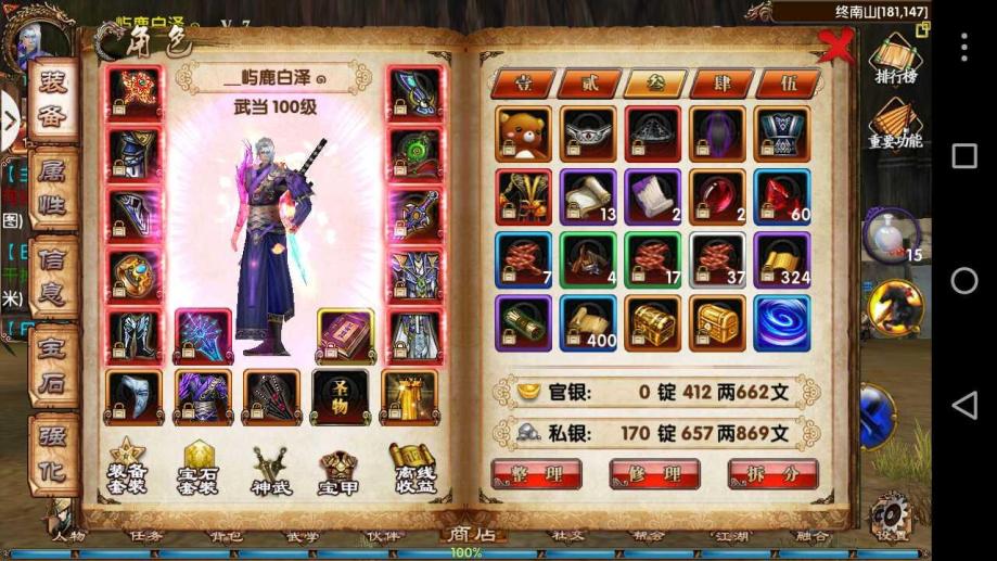 å§è™Žè—é¾™30级红装有什么用 å§è™Žè—é¾™30级红装有什么用