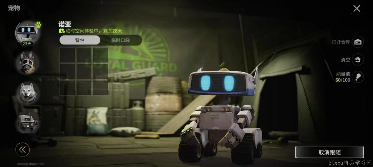 è¤ç«çªå‡»è¯ºäºšæŠ€èƒ½ä»‹ç» è¤ç«çªå‡»è¯ºäºšæŠ€èƒ½ä»‹ç»