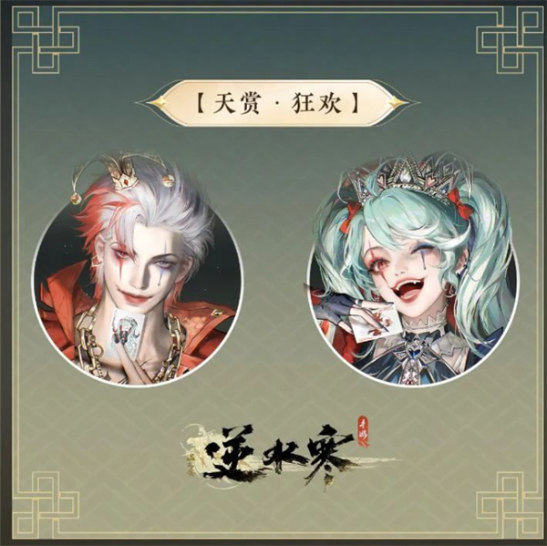 逆水寒手游全新万圣节主题时装幻梦巡礼上线时间 逆水寒手游全新万圣节主题时装幻梦巡礼上线时间