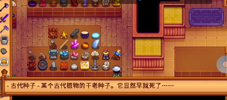 星露谷物è¯ä¸Šå¤ç§å有什么用 星露谷物è¯ä¸Šå¤ç§å有什么用