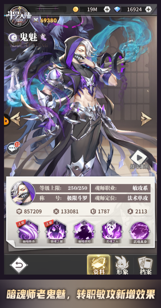 斗罗大陆æ¦é‚觉醒培养哪些 斗罗大陆æ¦é‚觉醒培养哪些