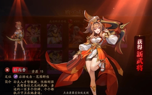 放开那三国3金将技能是什么 放开那三国3金将技能是什么