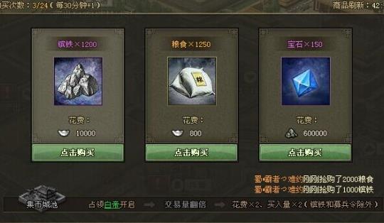 攻城掠地武将技能怎么合成