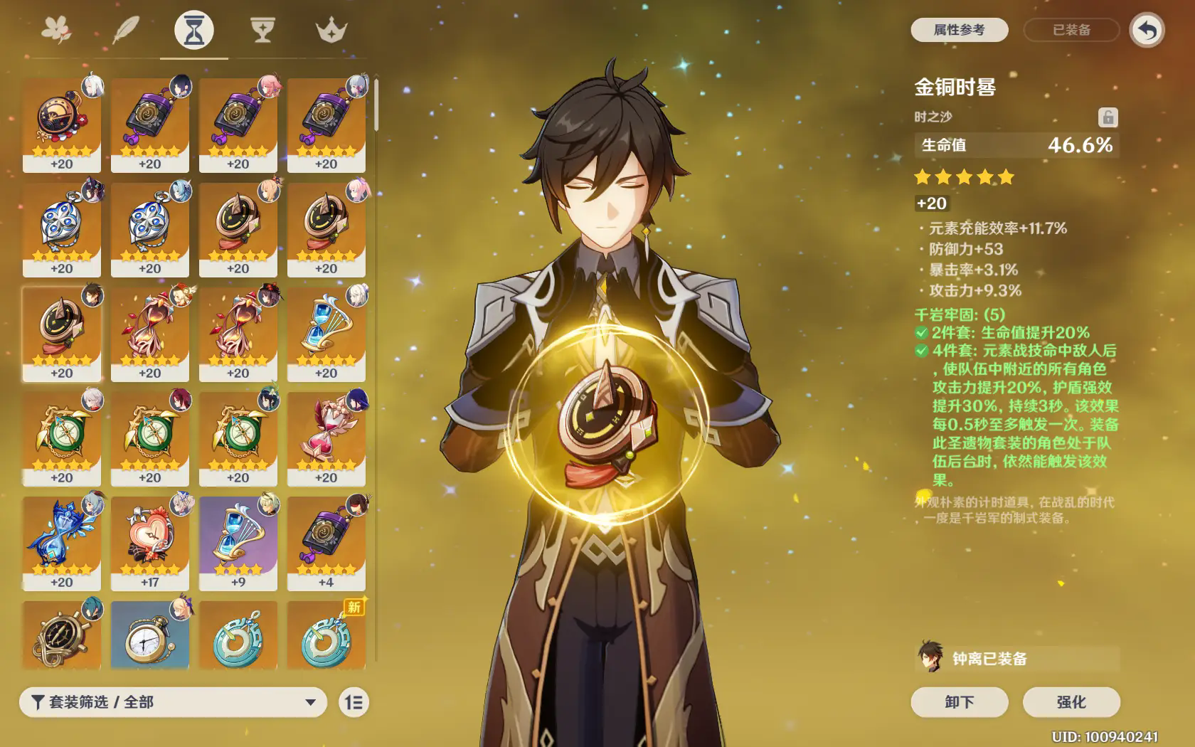 原神钟离为什么è¦é€‰ç”Ÿå‘½å€¼ 原神钟离为什么è¦é€‰ç”Ÿå‘½å€¼