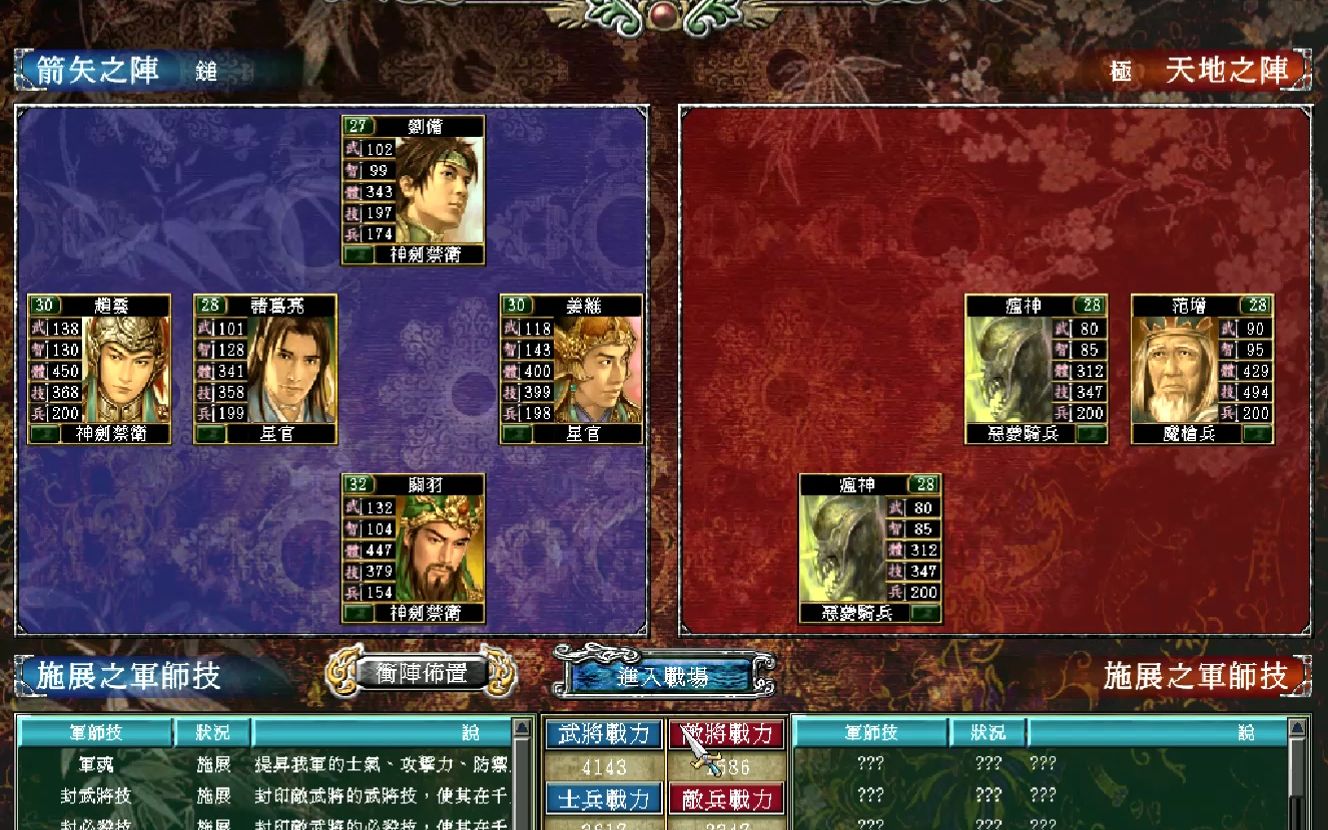 ä¸‰å›½ç¾¤è‹±ä¼ 7å…µç§æ€Žä¹ˆæé… ä¸‰å›½ç¾¤è‹±ä¼ 7å…µç§æ€Žä¹ˆæé…