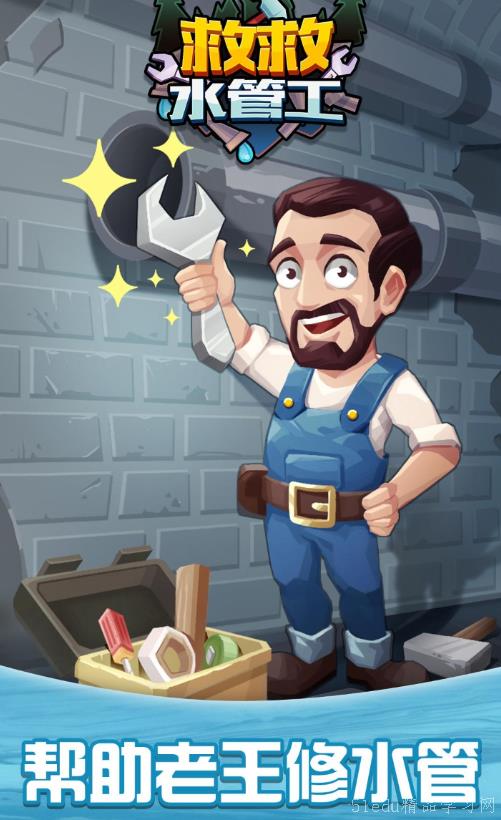 2024好玩的水管工游戏大全 2024好玩的水管工游戏大全