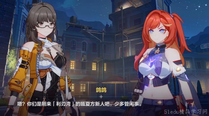 崩坏3第二部剧情介绍