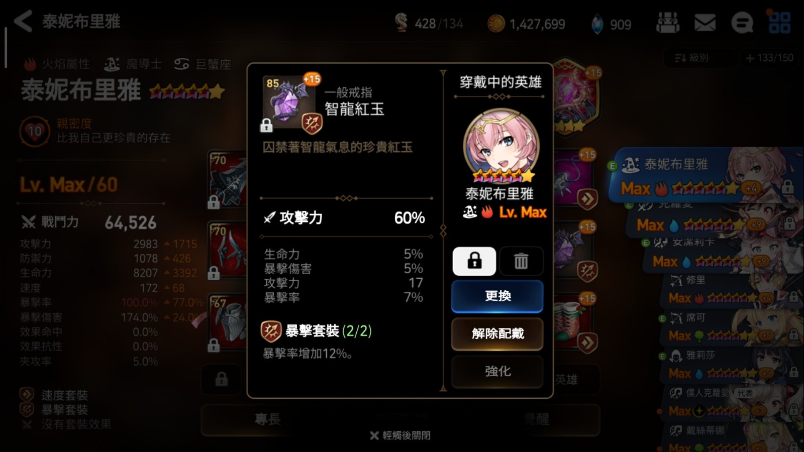 第七史诗哪些神器可以分解