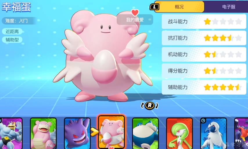 å®å¯æ¢¦å¤§é›†ç»“幸ç¦è›‹æŠ€èƒ½æ€Žä¹ˆæ · å®å¯æ¢¦å¤§é›†ç»“幸ç¦è›‹æŠ€èƒ½æ€Žä¹ˆæ ·