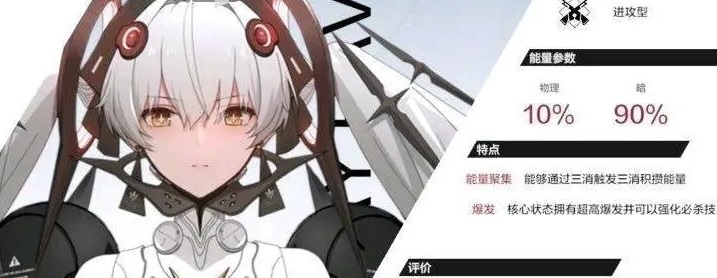 战双帕弥什烬燃共鸣完美技能是什么