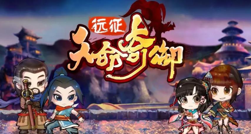 天命奇御远å¾é¢„约链接分享 天命奇御远å¾é¢„约链接分享