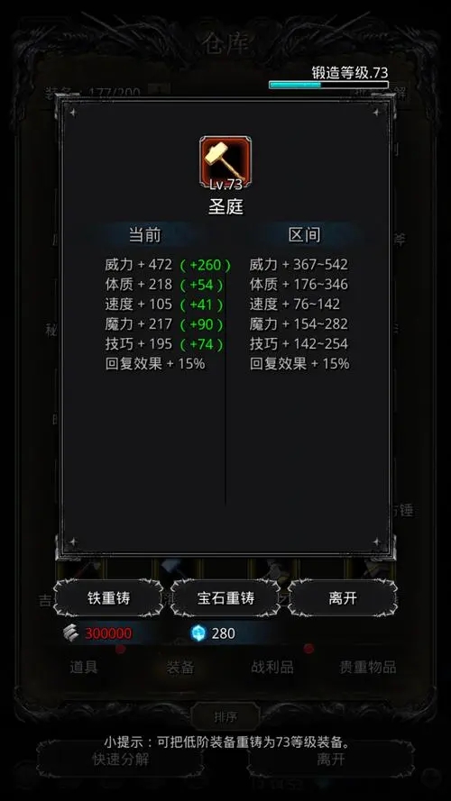 åœ°ä¸‹åŸŽå ¡2墓葬奖励哪个好 åœ°ä¸‹åŸŽå ¡2墓葬奖励哪个好