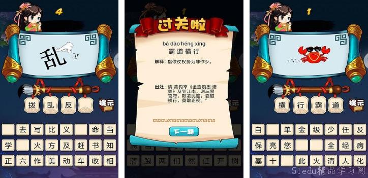 益智å—è¯é—¯å…³æ¸¸æˆä¸‹è½½æŽ¨è 益智å—è¯é—¯å…³æ¸¸æˆä¸‹è½½æŽ¨è