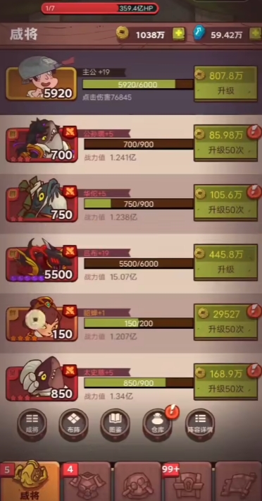 咸鱼之王推图最强阵容怎么搭配