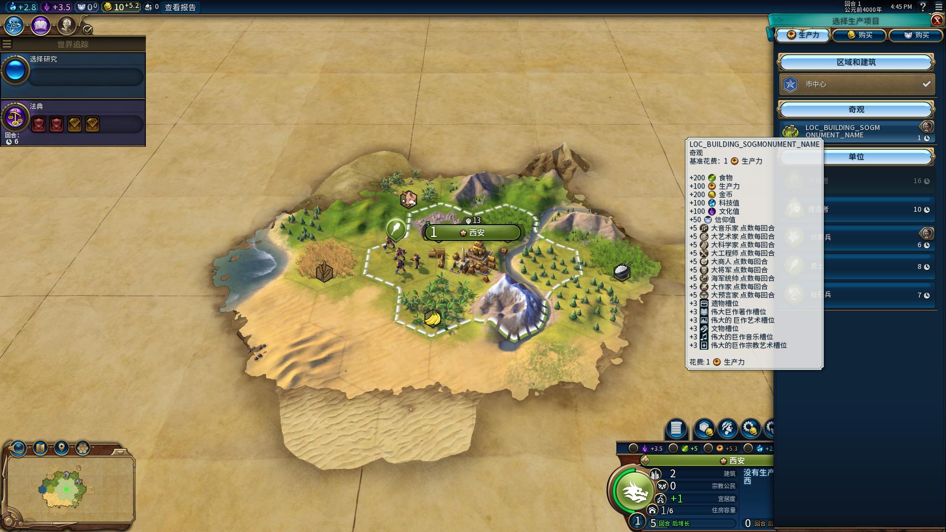 文明6怎么用工人锤奇观 文明6怎么用工人锤奇观