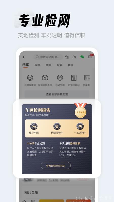 进行二手汽车交易选择什么app 进行二手汽车交易选择什么app
