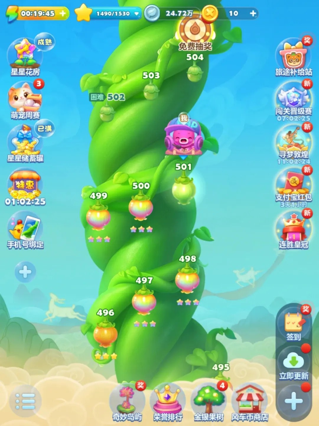 开心消消ä¹éšè—å…³474关怎么过 开心消消ä¹éšè—å…³474关怎么过