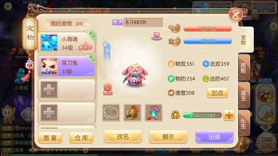 梦幻诛仙妖盟有什么技能 梦幻诛仙妖盟有什么技能