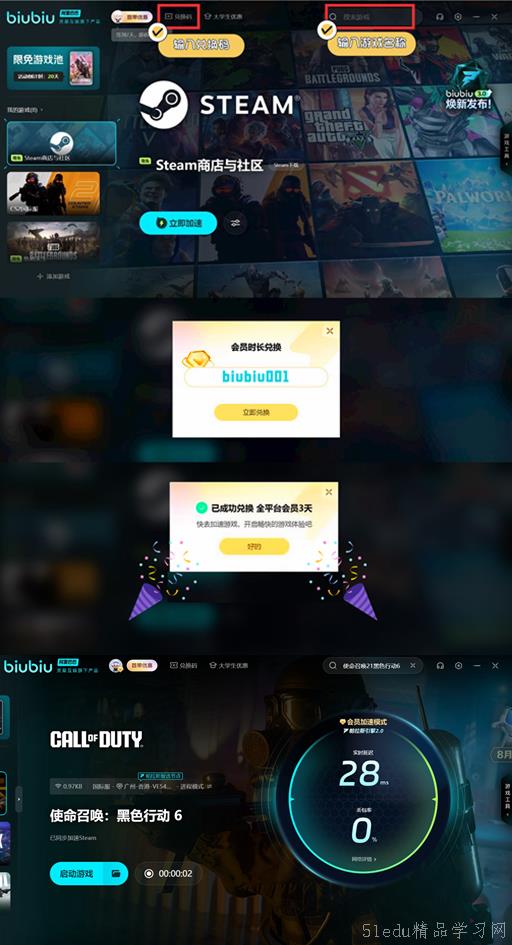 使命å¬å”¤é»‘色行动6干员大全 使命å¬å”¤é»‘色行动6干员大全