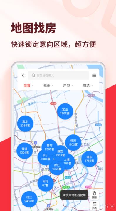é 谱的租房app推è é 谱的租房app推è